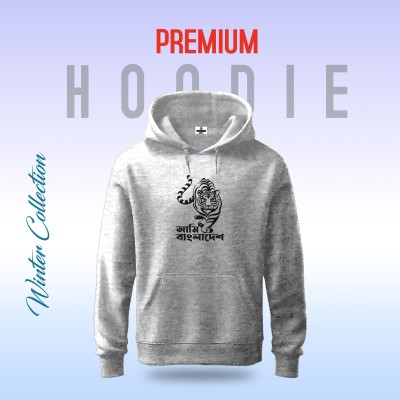 Premium Comfortable (আমি বাংলাদেশ) winter hoodie